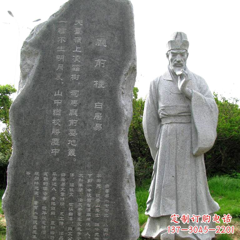 长春白居易厅前桂情景雕塑-大理石石刻中国历史文化名人雕像