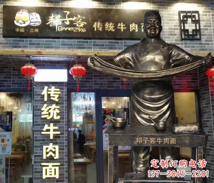 长春牛肉拉面精灵