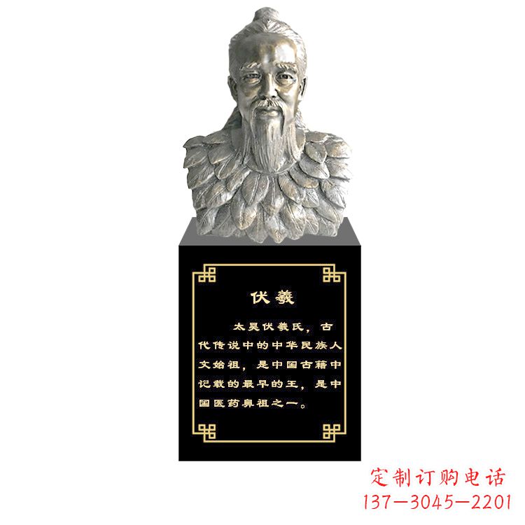 长春玻璃钢仿铜伏羲雕塑