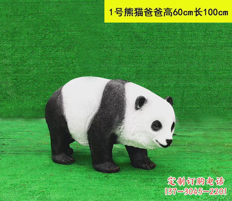 长春仿真熊猫雕塑精美细腻的公园摆件
