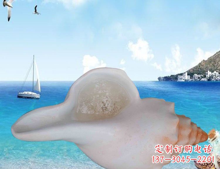长春玻璃钢仿真海螺