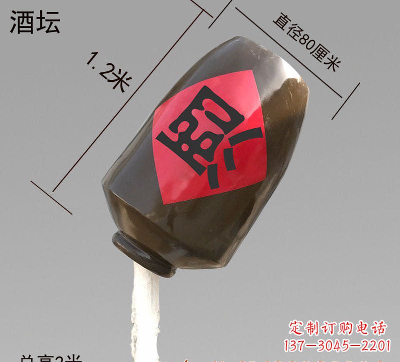 长春玻璃钢酒坛雕塑