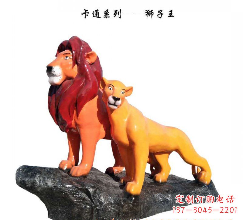 长春玻璃钢狮子雕塑——王者之象