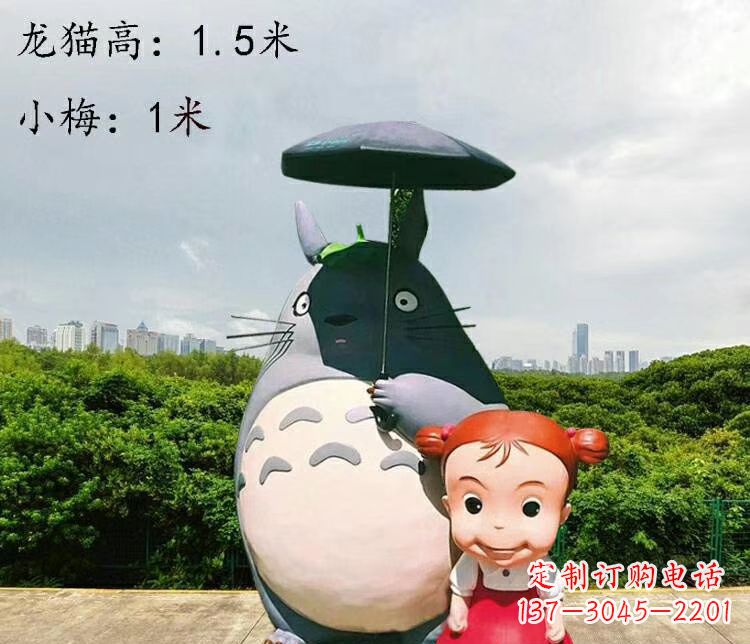长春玻璃钢龙猫卡通雕塑