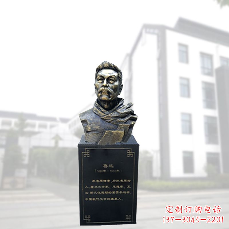 长春玻璃钢鲁迅胸像雕塑