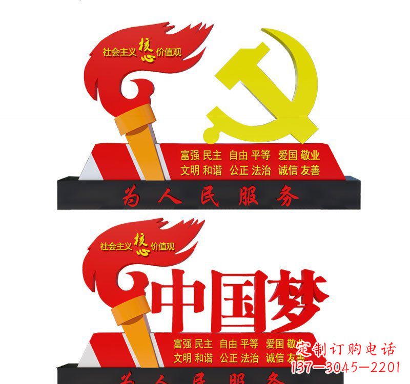 长春不锈钢党徽和火炬中国梦雕塑象征新时代的精神领袖
