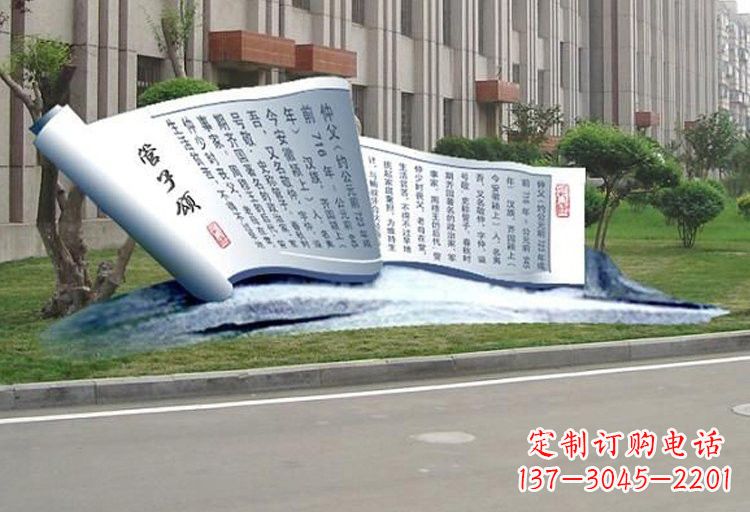 长春不锈钢书卷雕塑古老传承的精美礼物