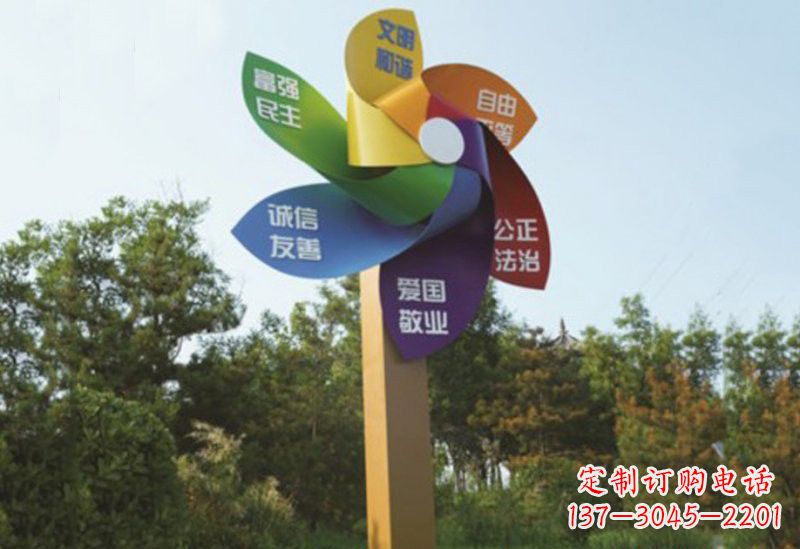 长春不锈钢风车雕塑传承社会主义核心价值观
