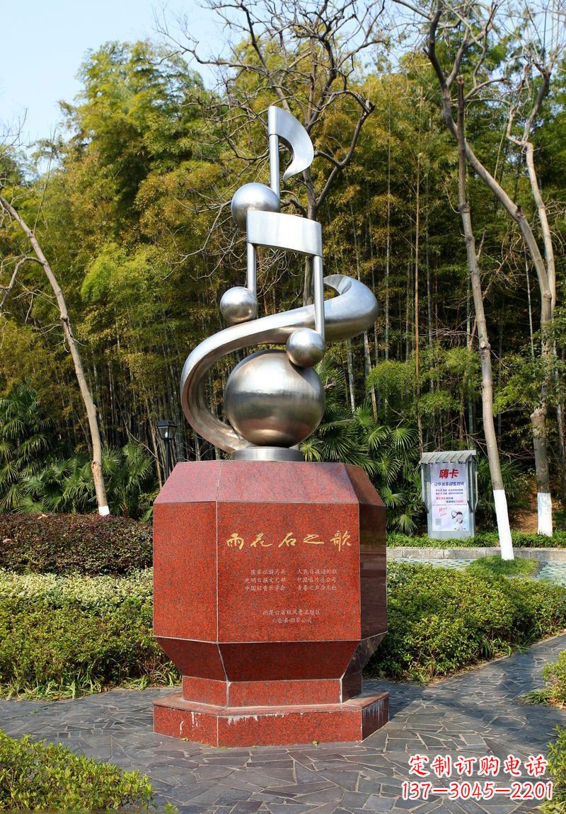 长春不锈钢音符雕塑唤醒公园的美妙旋律