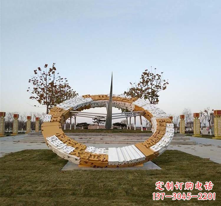 长春不锈钢公园的二十四节气日晷雕塑