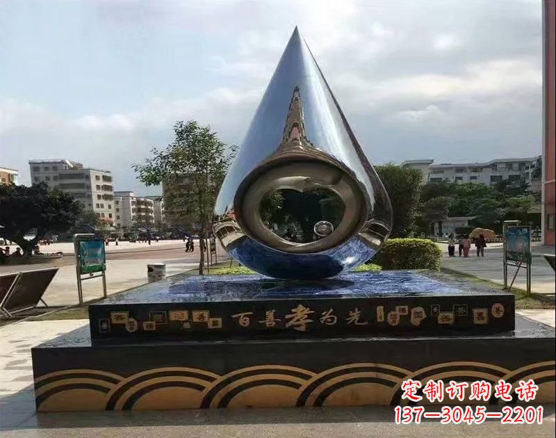 长春不锈钢水滴雕塑——百善孝为先