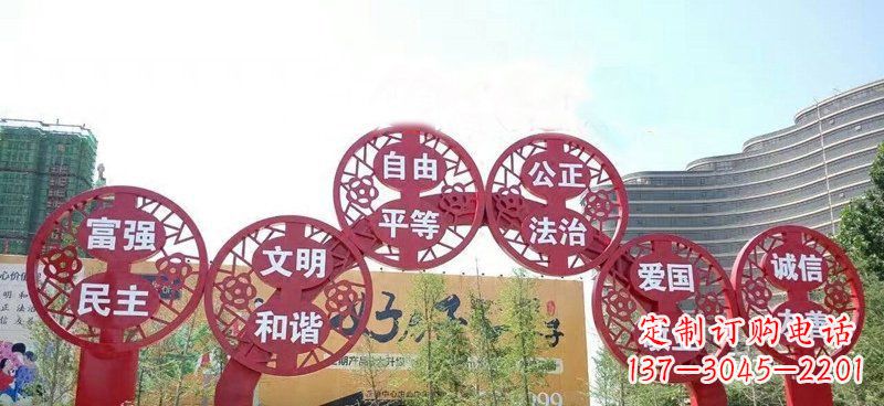 长春展示社会主义核心价值观的不锈钢拱门雕塑