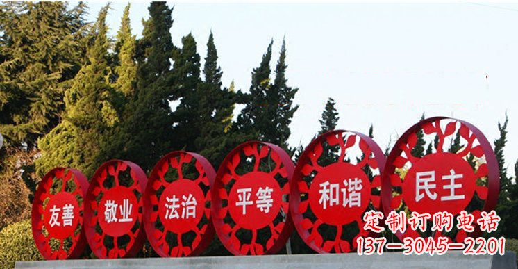 长春社会主义核心价值观雕塑——缔造美好公园景观