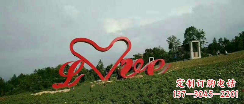 长春爱的象征——不锈钢心形love园林雕塑