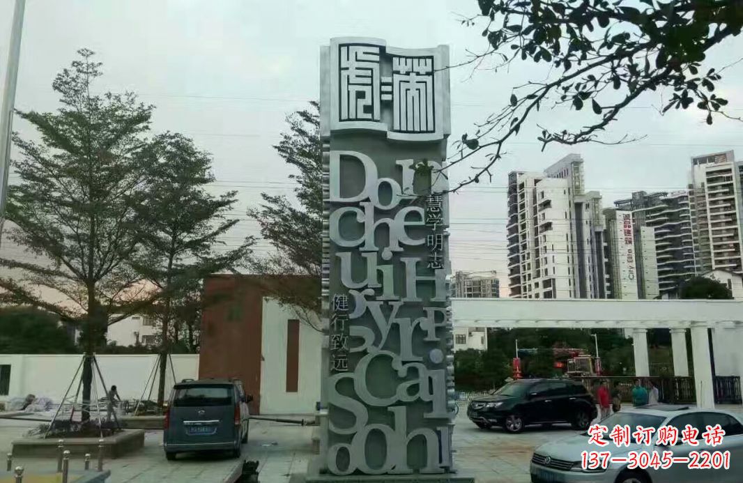 长春字母景观雕塑——点缀城市文化