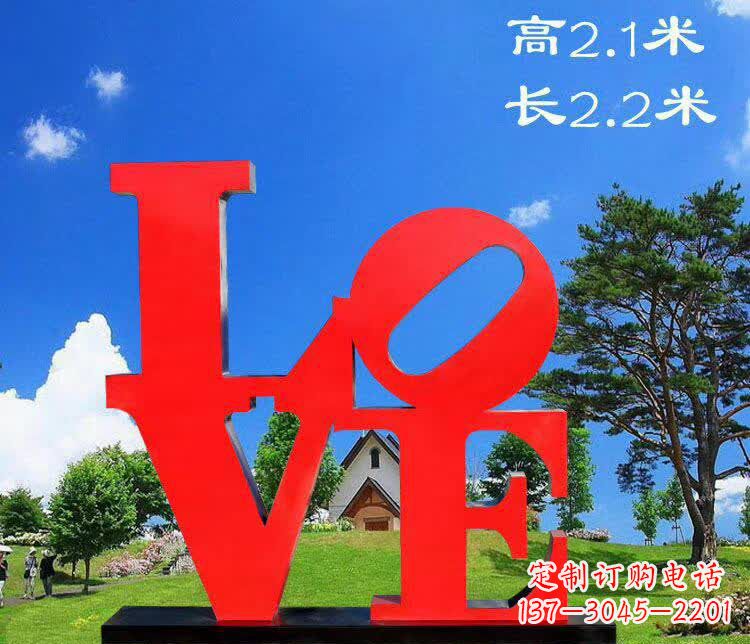 长春不锈钢字母园林雕塑拼凑出美丽的园景