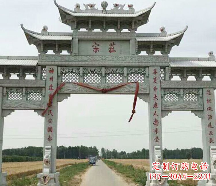 长春村庄三门牌坊石雕