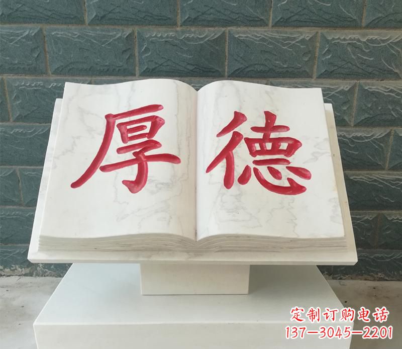 长春精致而典雅的大理石书籍雕塑
