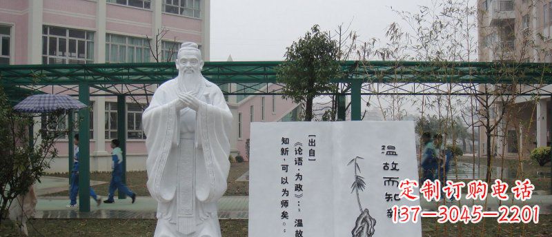 长春中领雕塑大理石孔子校园雕刻石