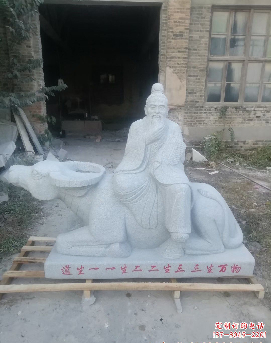 长春优雅迷人的大理石老子雕像