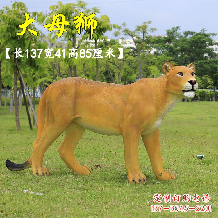 长春玻璃钢制作的大母狮雕塑