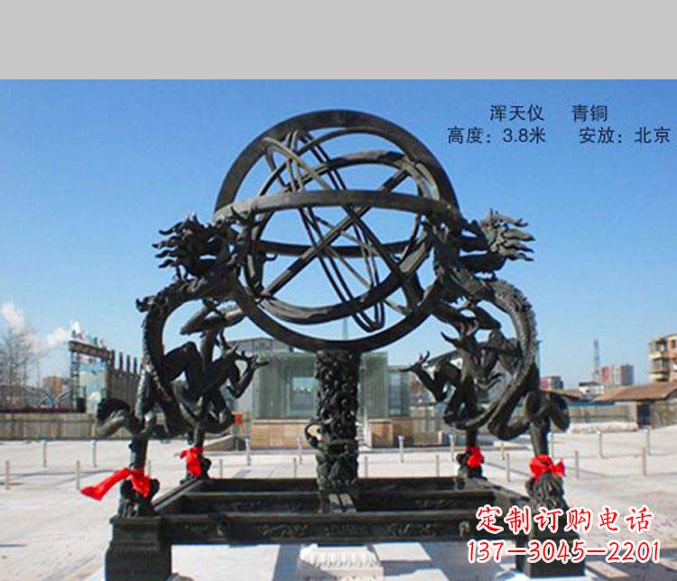 长春大型浑天仪景观铜雕