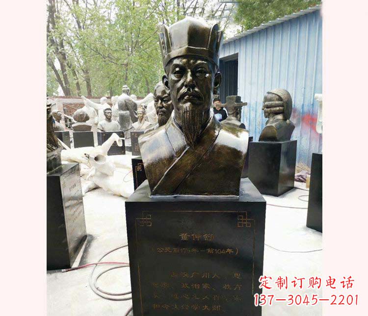 长春传承千古——董仲舒铜雕塑