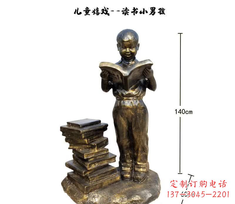 长春读书小男孩铜雕