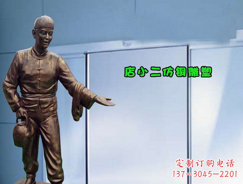 长春饭店门口店小二仿铜雕塑