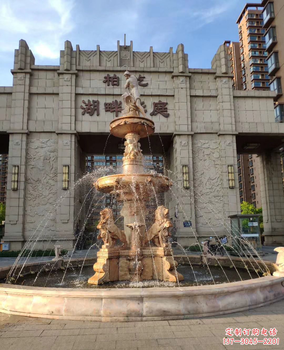 长春风水球化煞