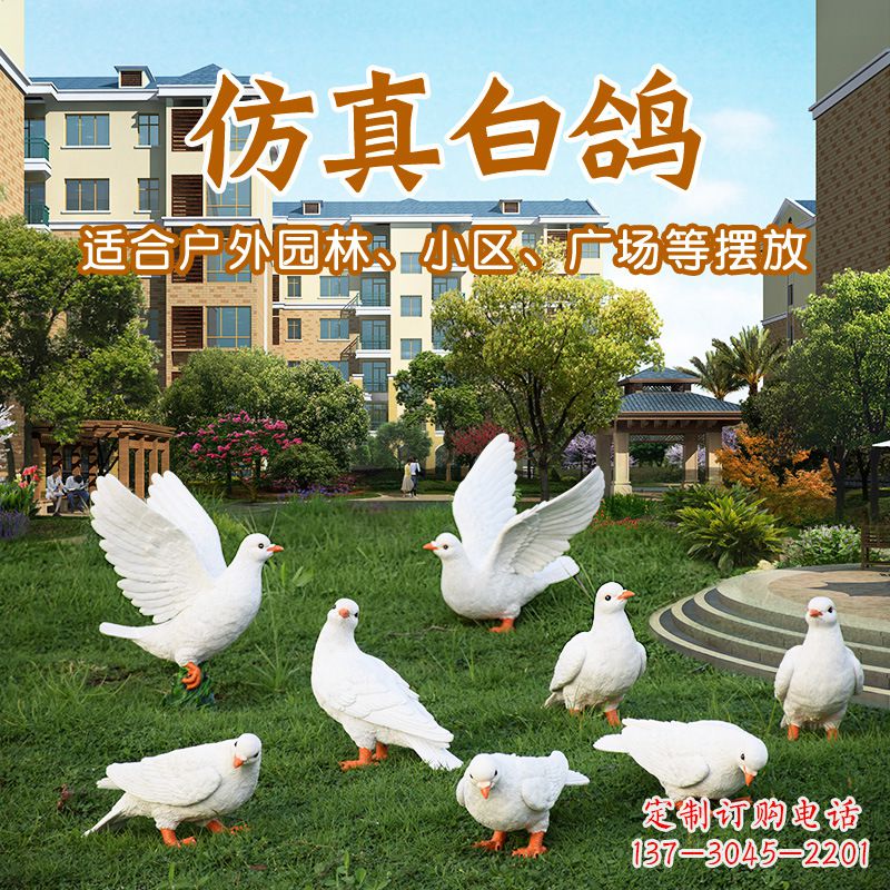 长春静谧之羽—— 全球顶尖鸽子雕塑