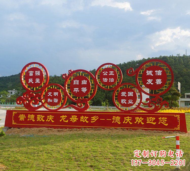 长春公园社会主义核心价值观不锈钢雕塑