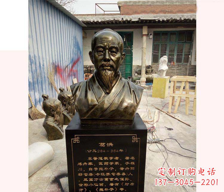 长春古代人物葛洪铜雕像