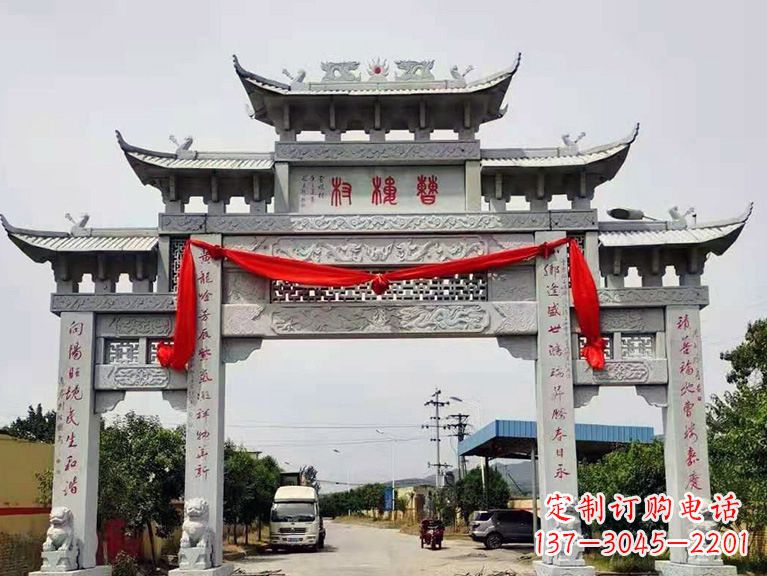 长春固强石雕牌坊