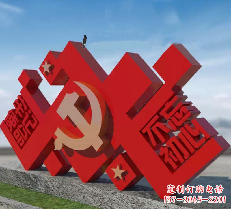 长春凝聚无限精神力量的党徽雕塑