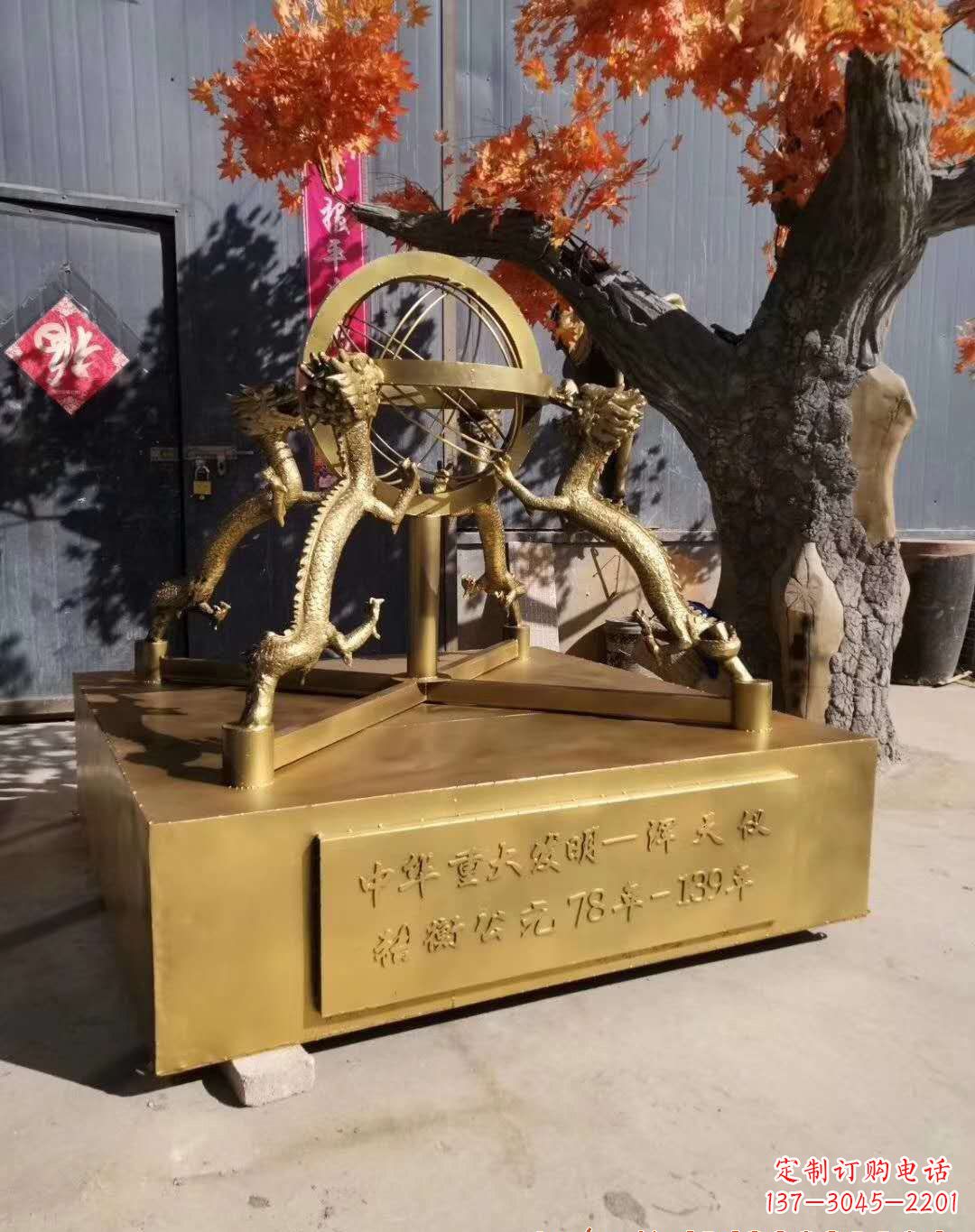 长春浑天仪景观铜雕