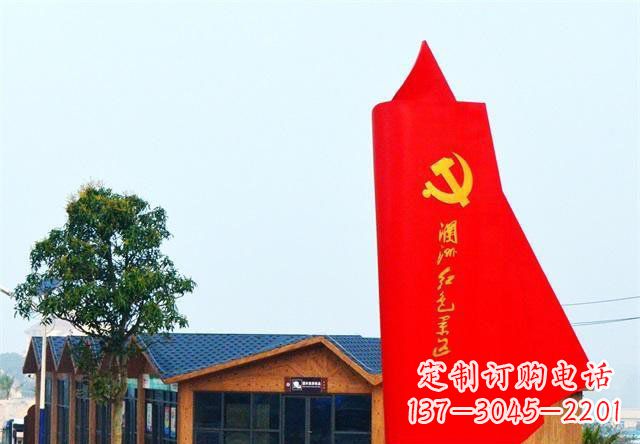 长春中领雕塑：抽象党旗雕塑