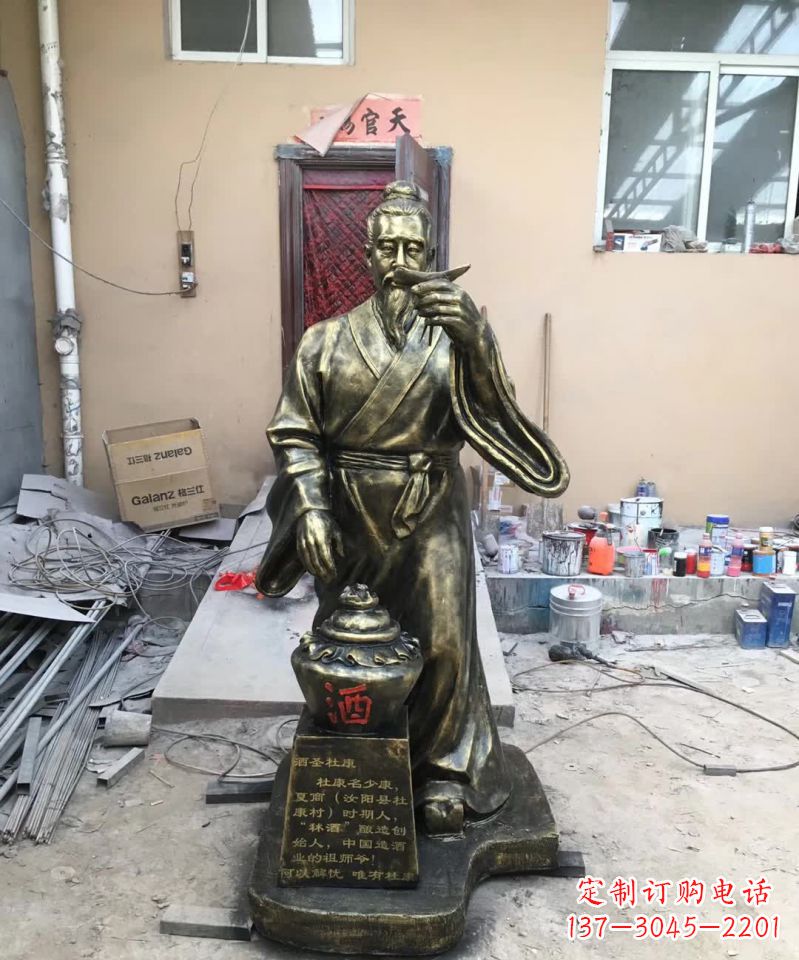 长春酒圣杜康铜雕