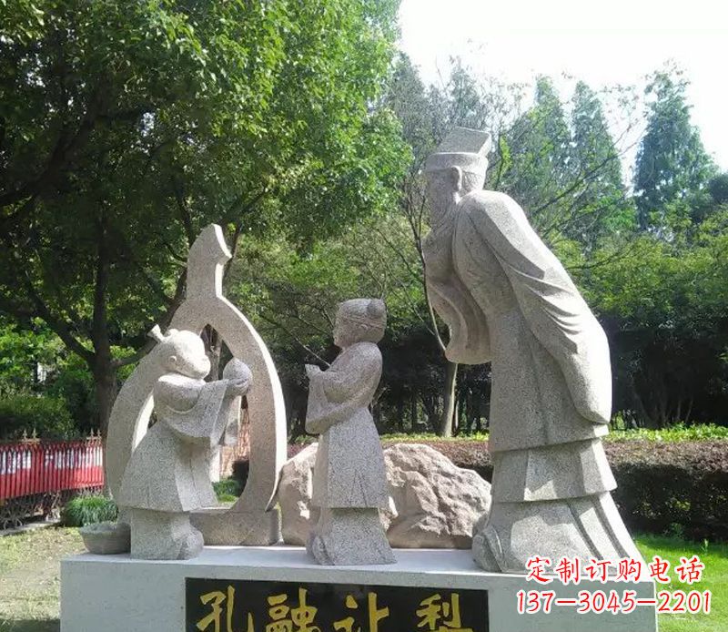 长春孔融让梨公园景观石雕