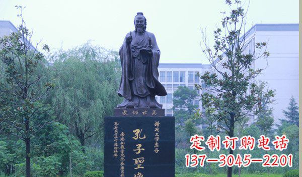 长春孔子的为官思想
