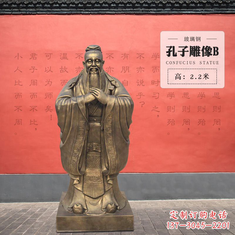 长春孔子雕像B-玻璃钢访谈人物雕塑