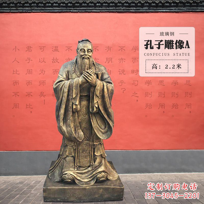 长春中领雕塑:荣耀孔子,永载古今的智慧