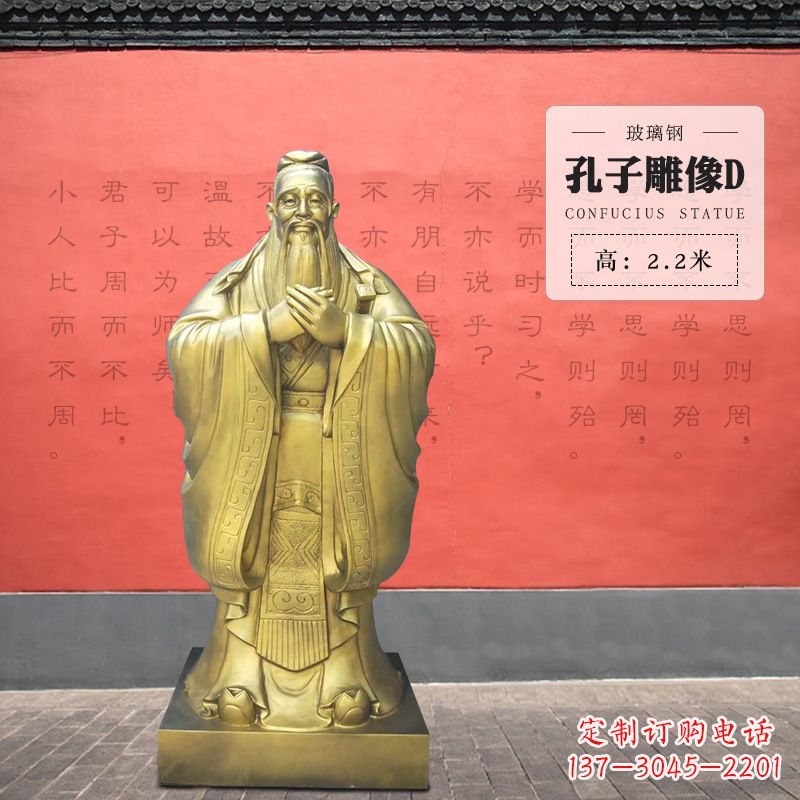 长春弘扬传统·精美孔子雕塑