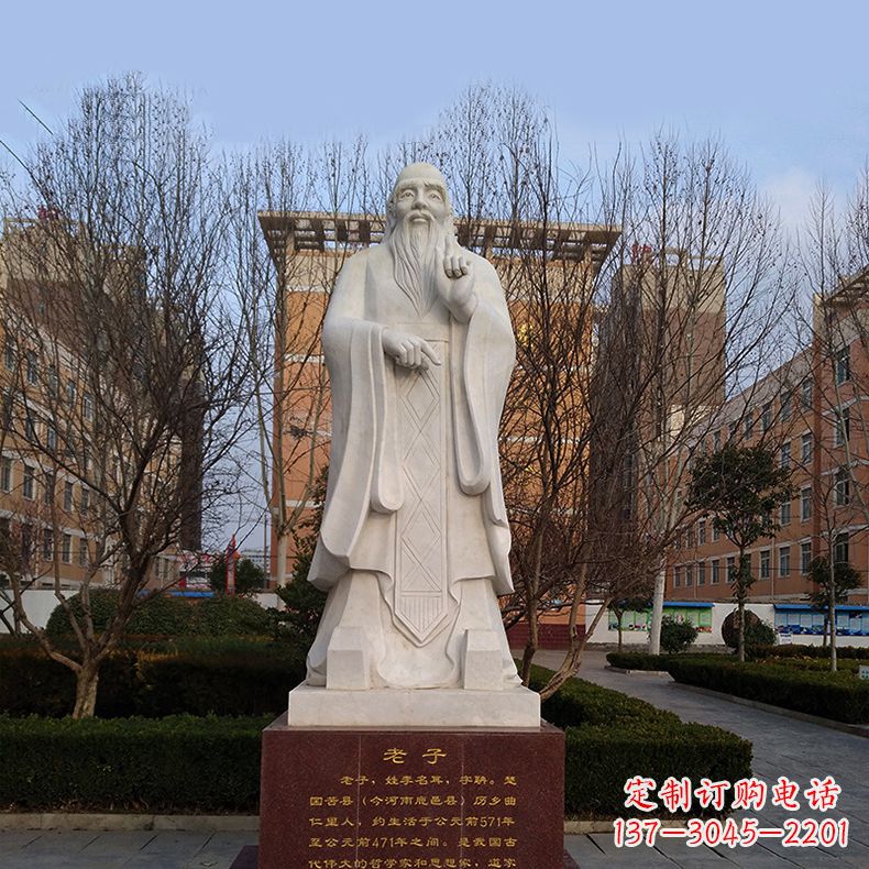 长春传承古老智慧:老子浮雕像