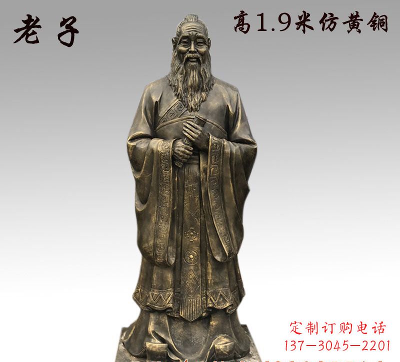 长春老子立式铜雕