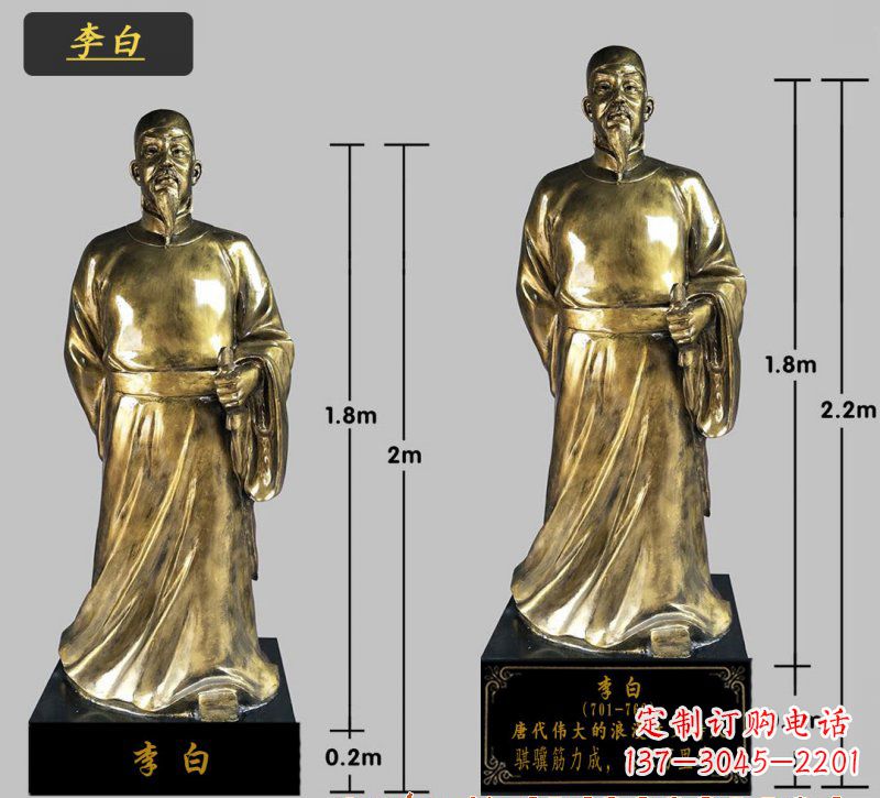 长春李白铜雕塑,高贵儒雅气质传承