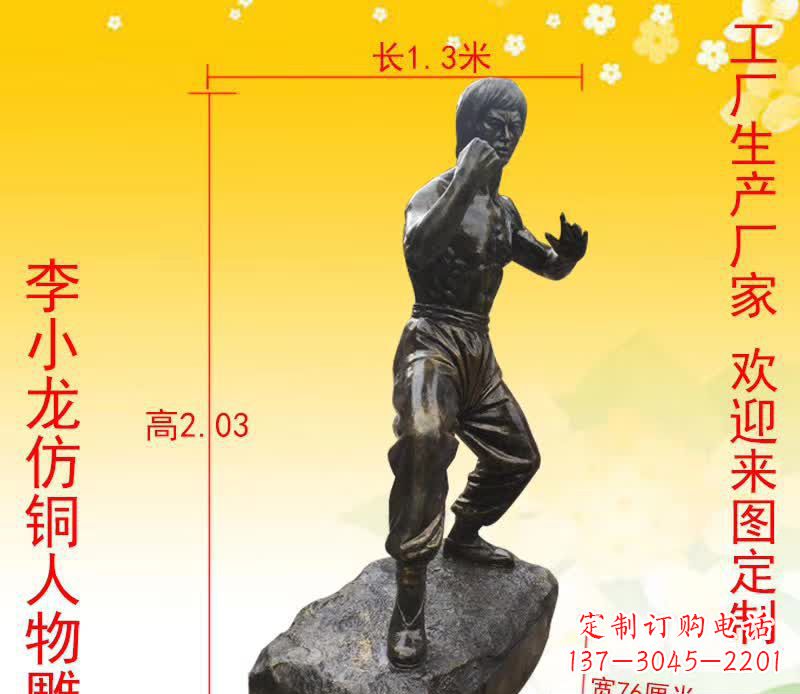 长春杰出人物李小龙铜雕塑
