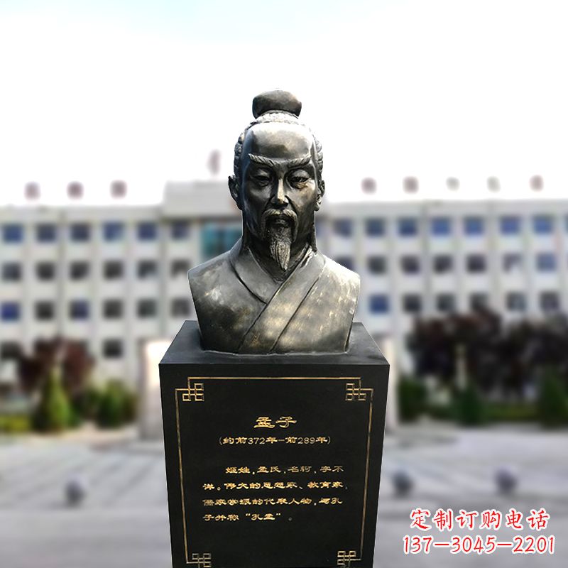 长春孟子玻璃钢仿铜头像