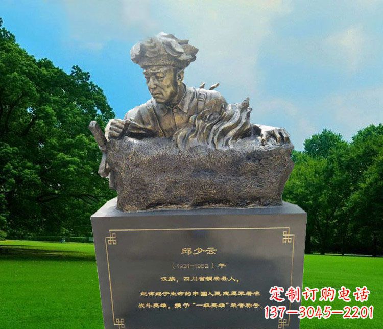 长春精致邱少云胸像铜雕