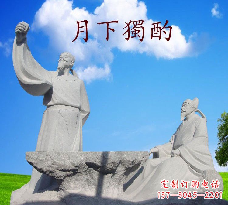 长春石雕校园古代名人李白